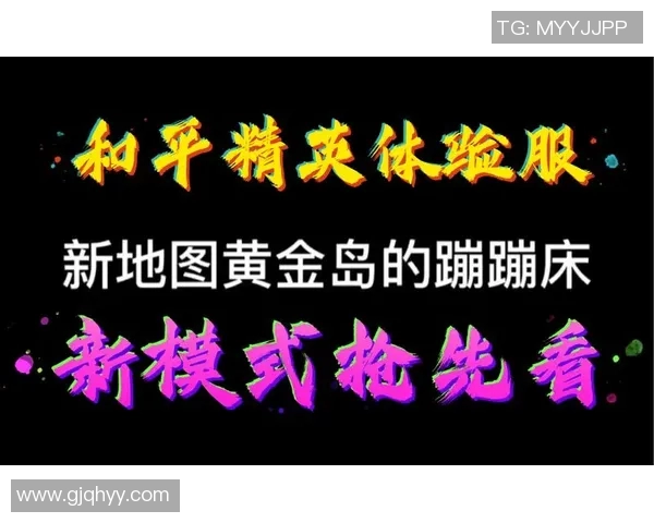2026电竞新闻和平精英战队IG意识深度剖析与战术运用探讨